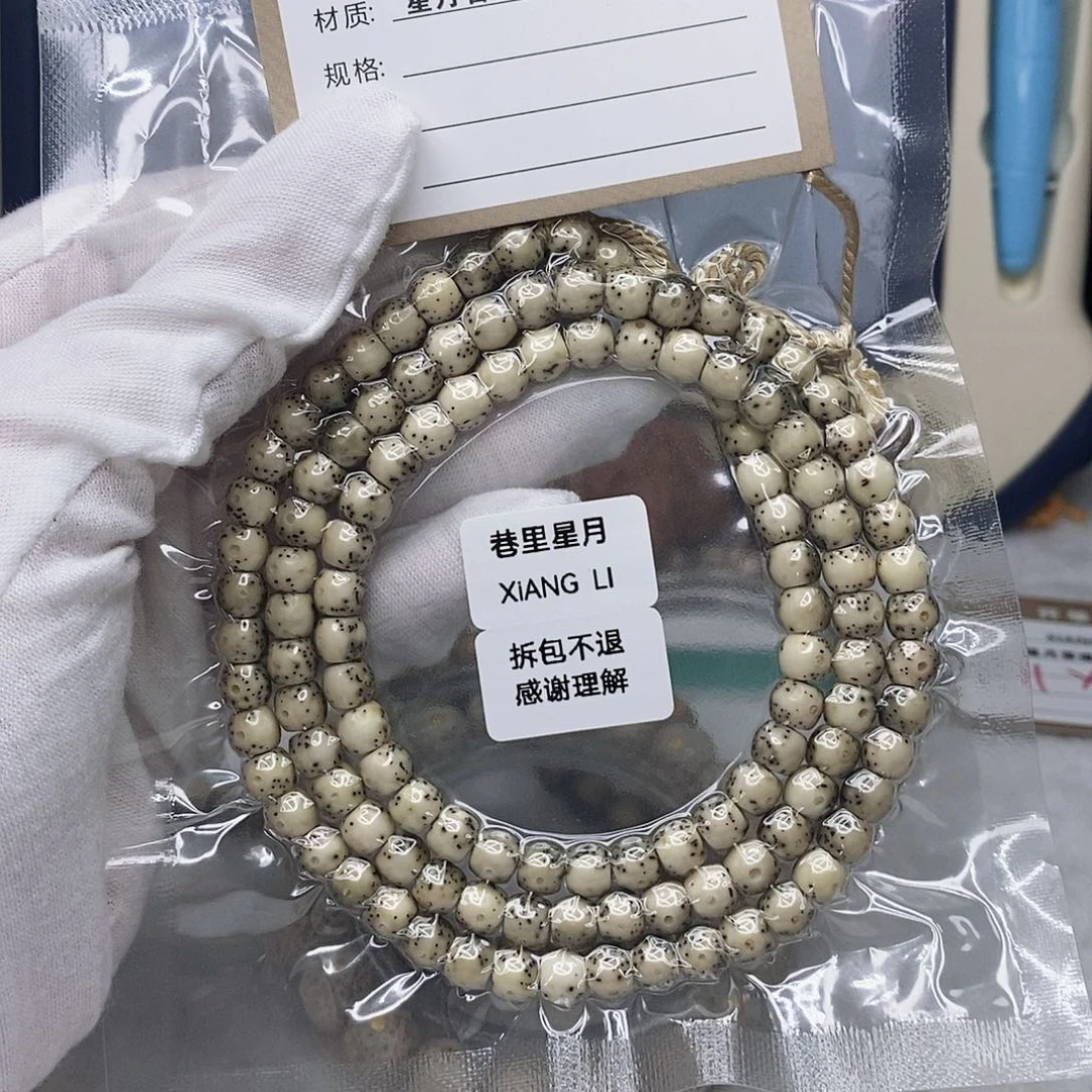 E***^吊坠星月菩提11112222S17