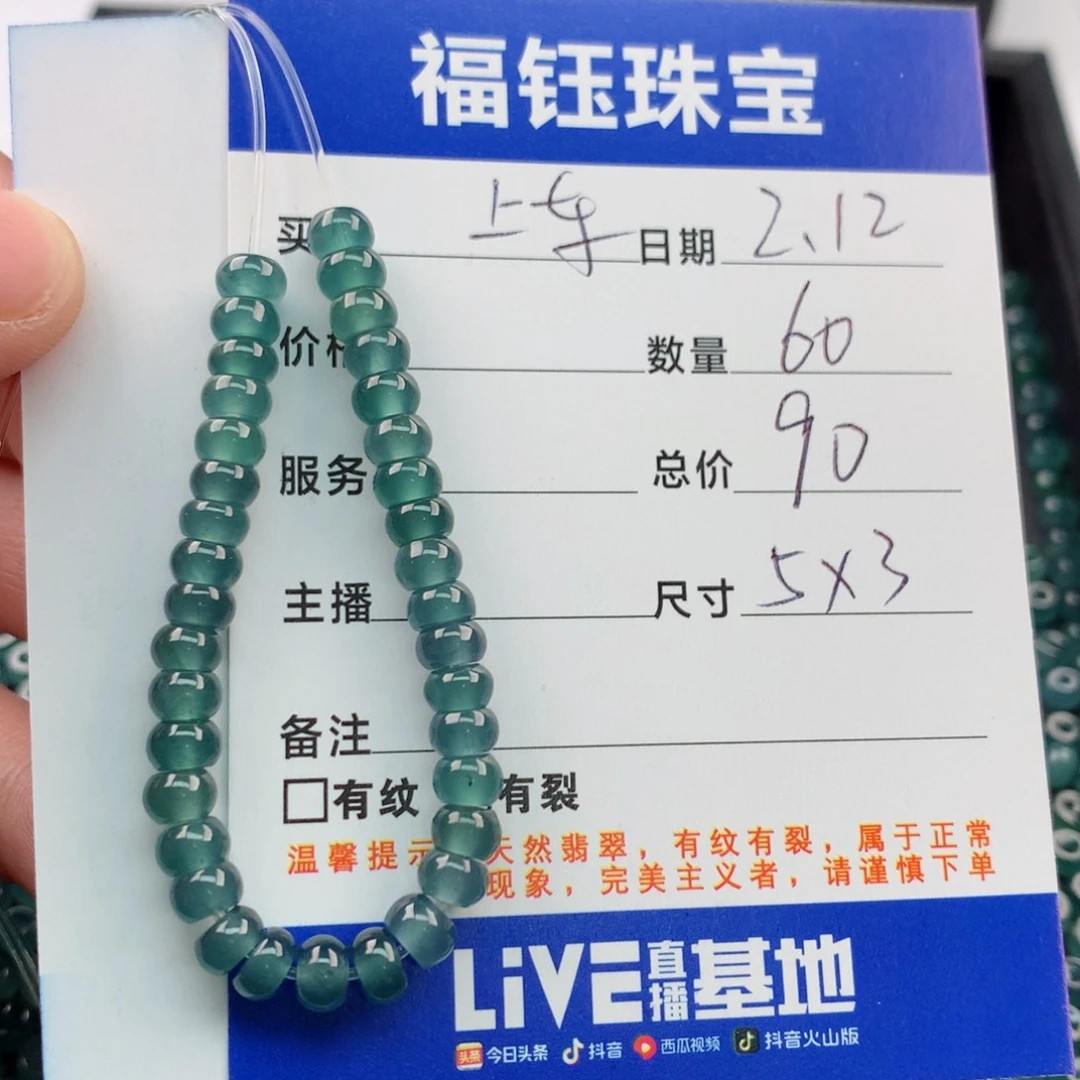 【闪购商品】翡翠手链未镶嵌多样性60蓝