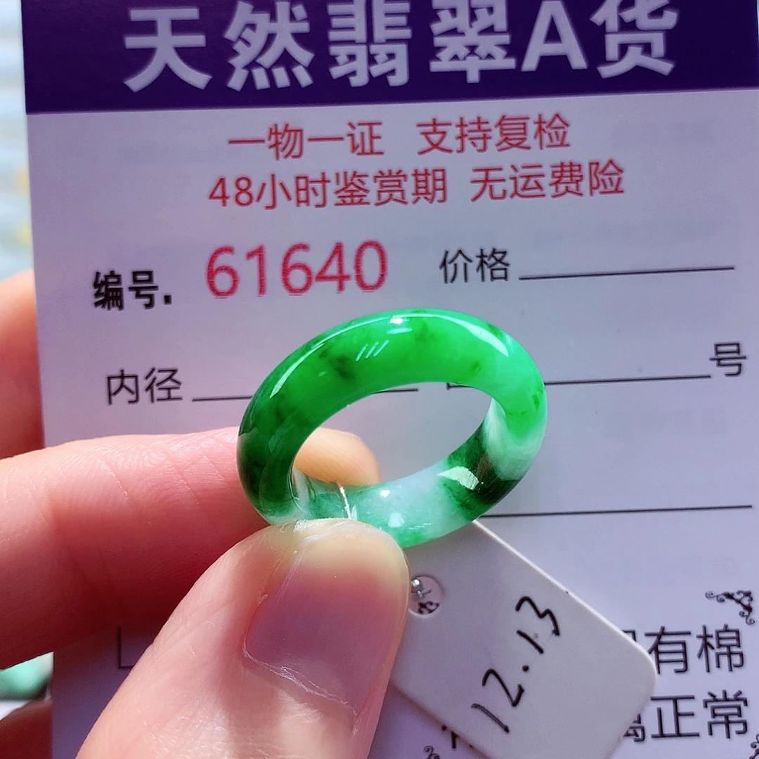 未镶嵌戒指翡翠翡翠