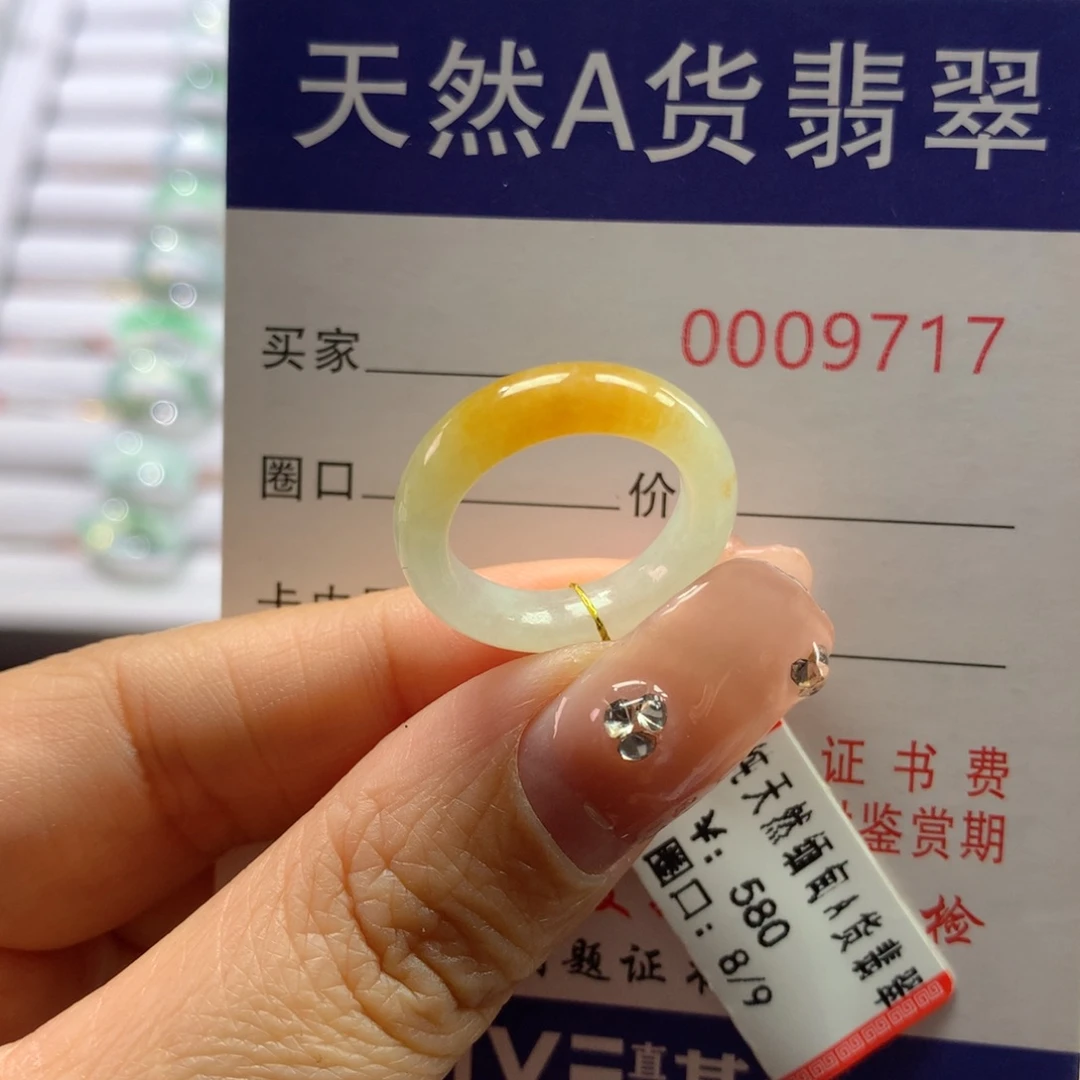 翡翠戒指未镶嵌8/9号