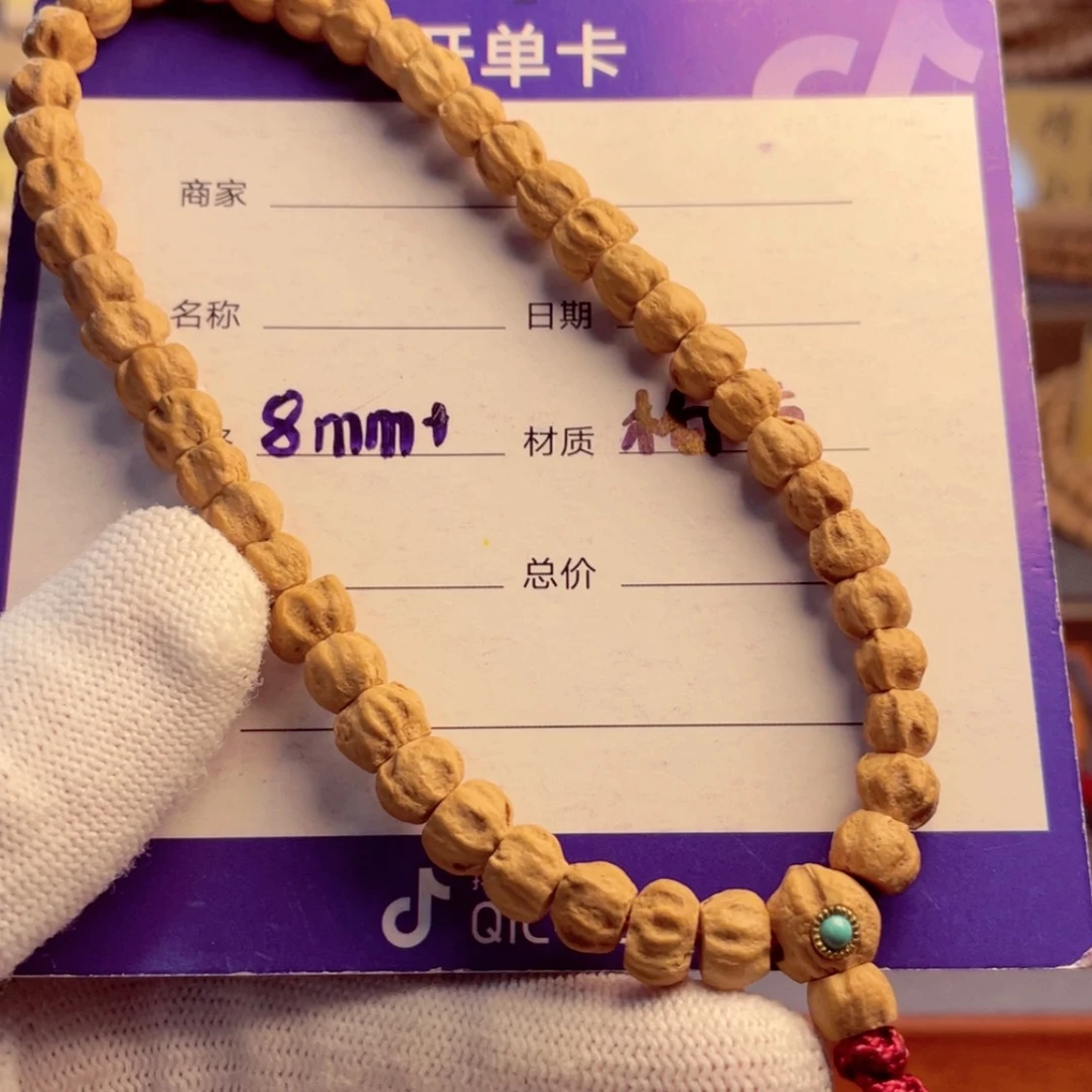 【闪购商品】柏香籽/百香籽手串