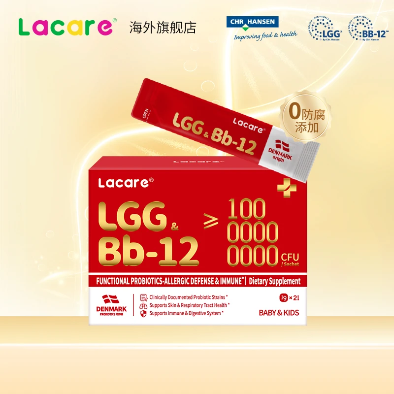 Lacare肠舒敏益生菌LGG+Bb12肠胃健康21条0岁以上lacare益生菌
