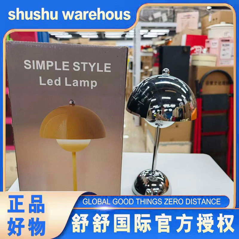 蘑菇台灯颜色款式随机-ss