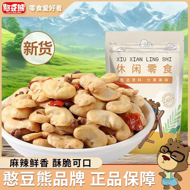 憨豆熊新品麻辣味烘烤蚕豆袋装新口味蚕豆酥脆解馋休闲零食