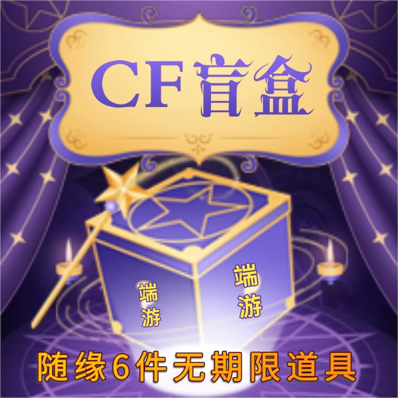 cf穿越火线商品98星神白虎M200幻神雷神金色蔷薇毁灭裁决