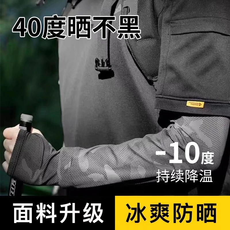 冰袖男士夏季宽松冰丝防晒袖套户外骑行护具钓鱼防紫外线护袖隔热