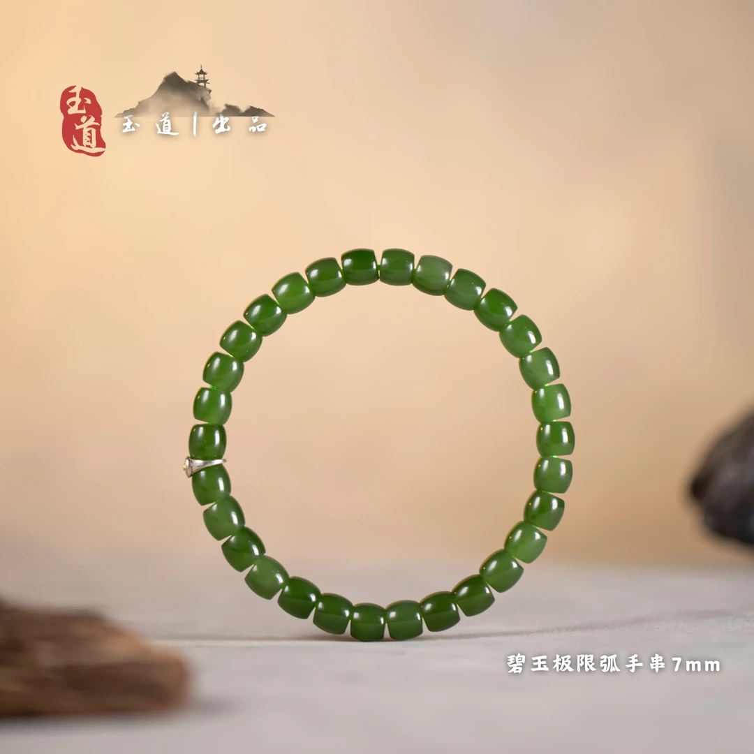 【玉道·出品】新款正品  天然和田玉 7mm 碧玉极限弧手串简单时尚