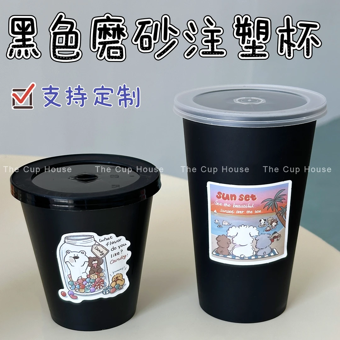 黑色注塑杯黑武士磨砂杯一次冷饮咖啡饮杯奶茶热饮商用PP塑料杯