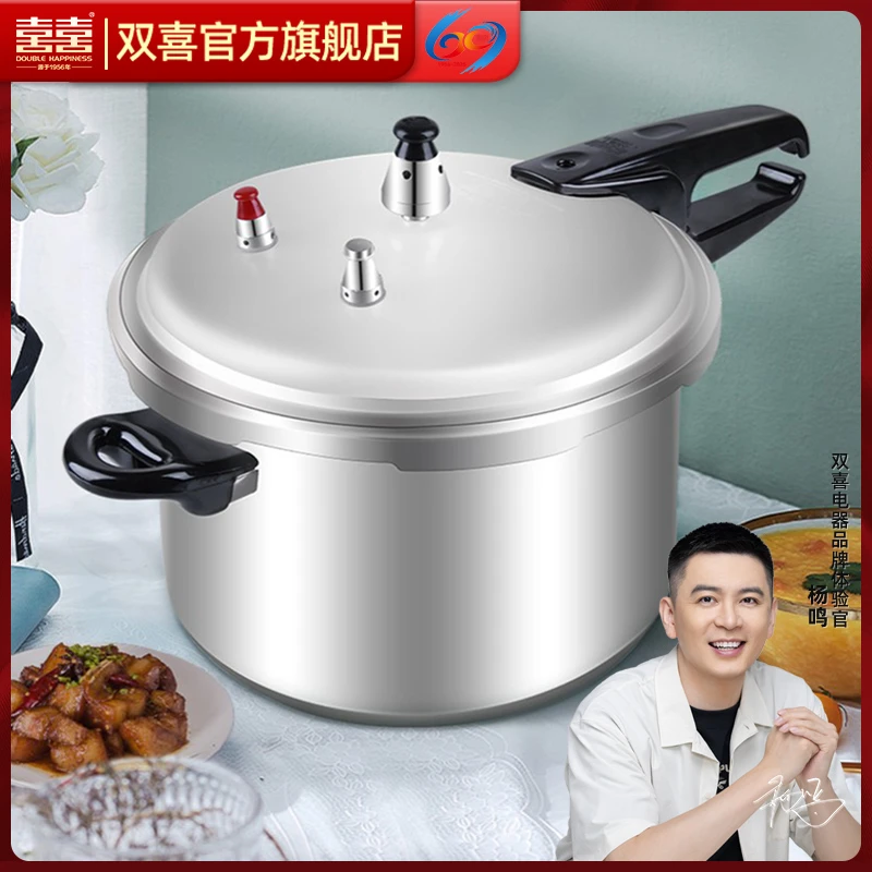 【粉丝专享】双喜高压锅专用家用燃气电磁炉通用老式正品高压锅