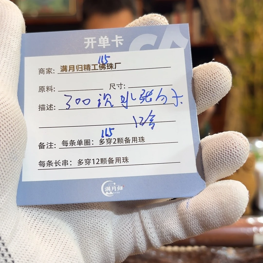 星月菩提手串哈***哈源头工厂