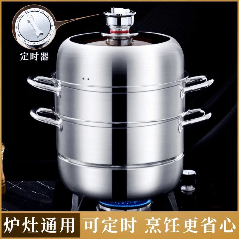 316L不锈钢定时蒸锅加大口径36CM三层蒸锅电磁炉燃气灶通用