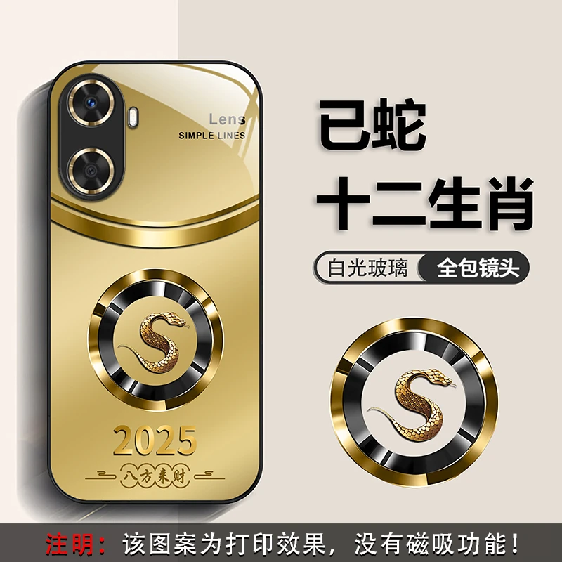 适用华为畅享60手机壳圆弧金色圆环生肖时尚大气防摔全