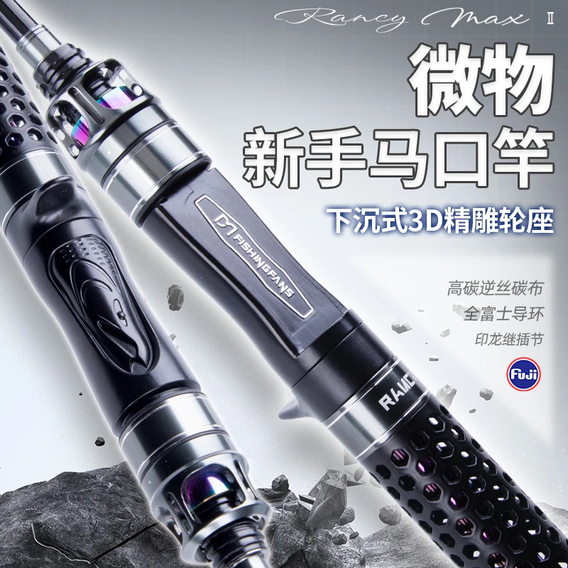 钓迷澜溪MAX微物钓鱼杆远投正品直柄uL单竿马口鲈鱼路亚竿新超软