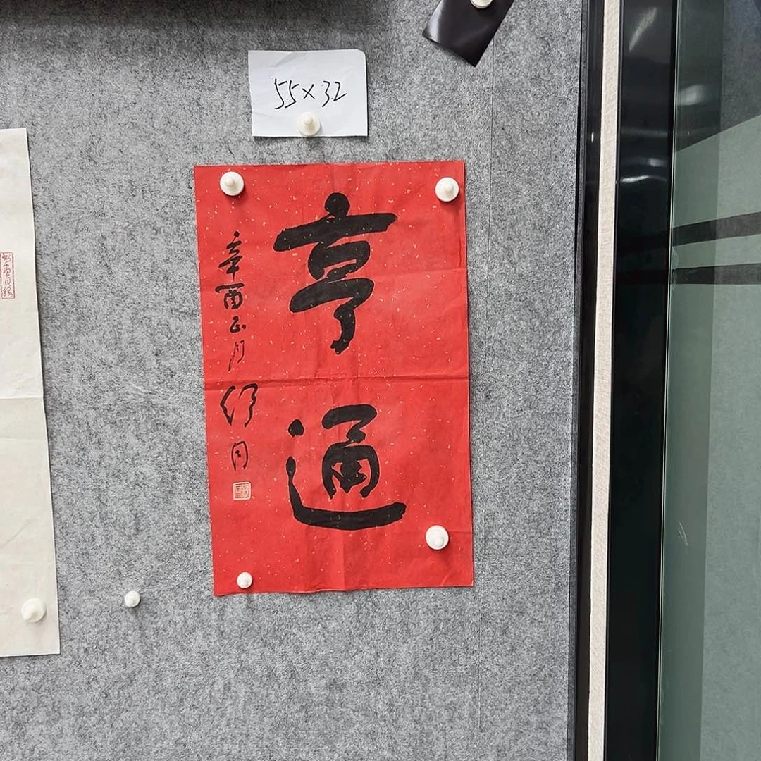 书法书法精品一副