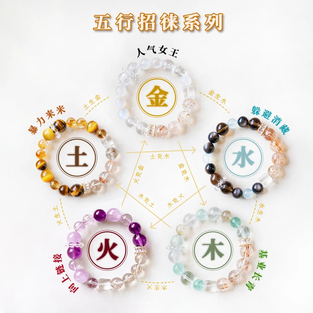 雅颂集【五行招米】系列手链送女友送闺蜜百搭小众简约天然水晶