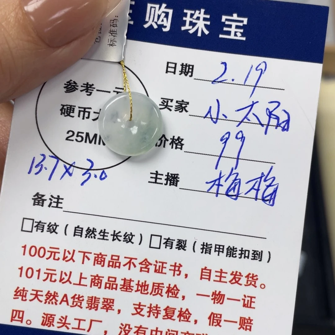 翡翠颈饰未镶嵌@***?平安扣