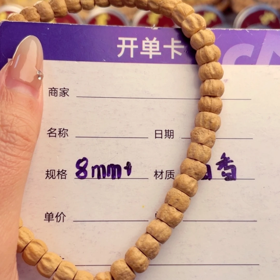 【闪购商品】柏香籽/百香籽手串