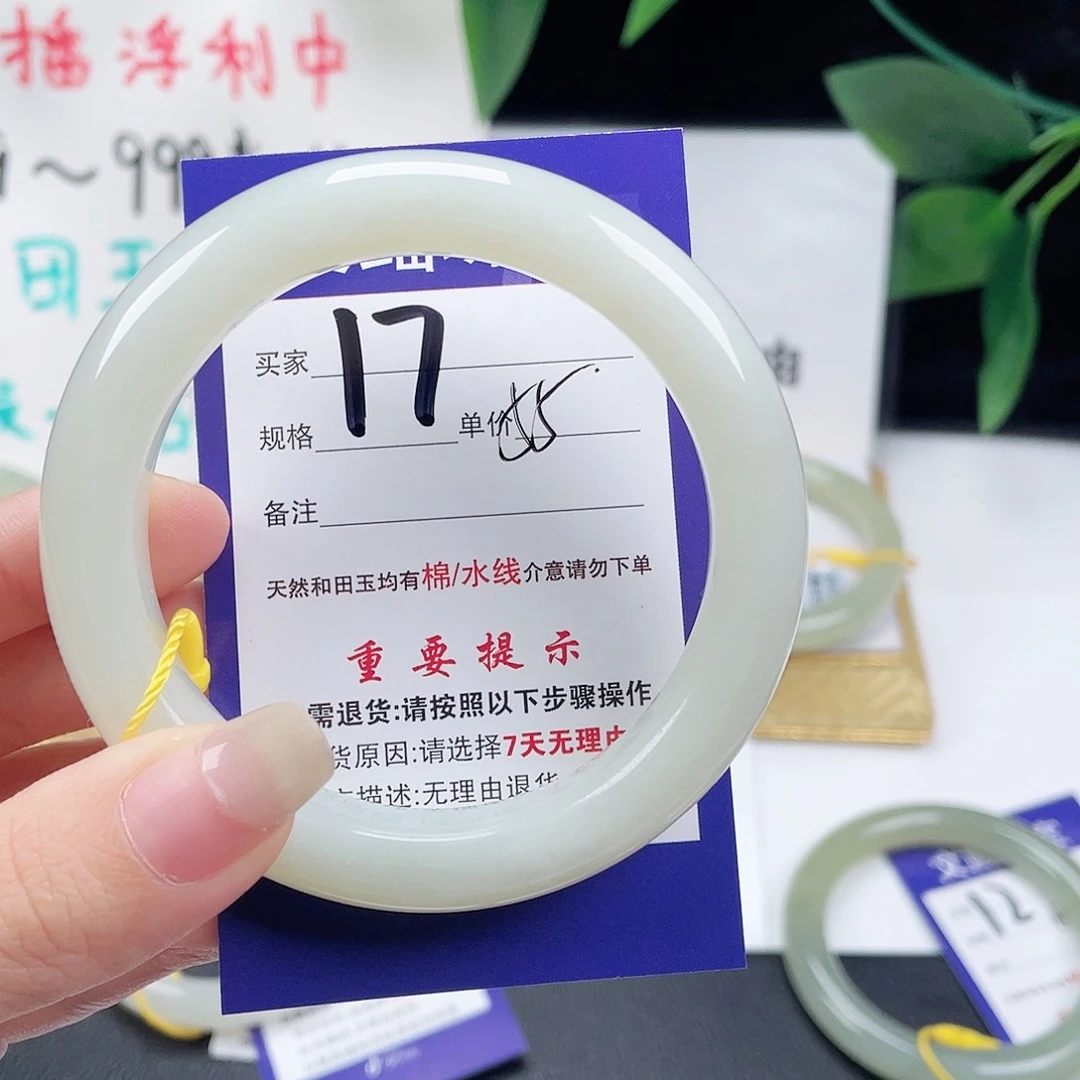 未镶嵌手镯和田玉