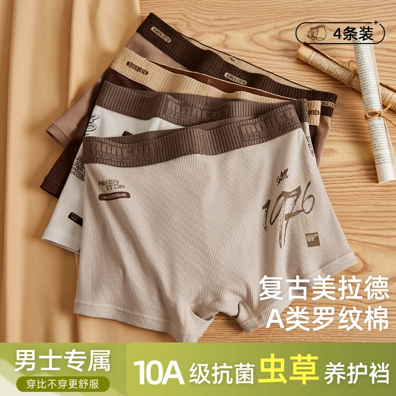 猫人青少年内裤男童四角短裤纯棉平角不夹PP宝宝大童抗菌2025新款