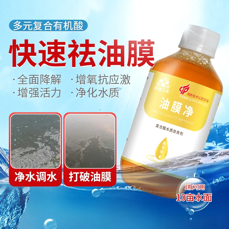 解毒碧水安有机酸果酸水产养殖除油膜鱼虾蟹塘解藻毒调水降PH亚盐