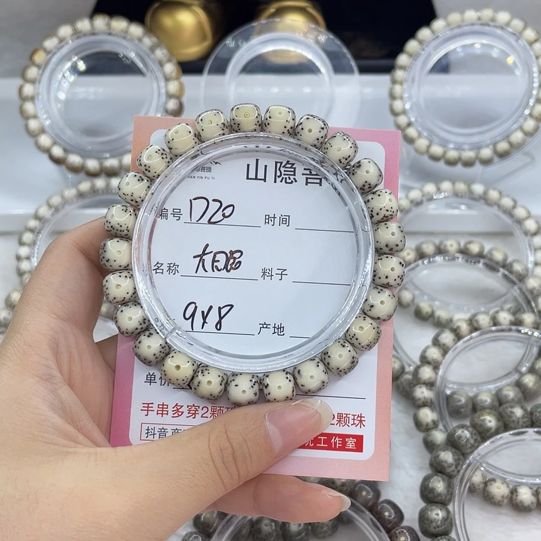 我***字星月菩提吊坠D20大眼