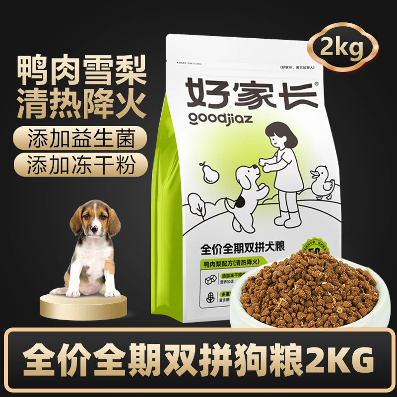 爆款犬粮鸭肉梨配方鲜肉冻干狗粮泰迪金毛通用健康营养2kg狗粮食