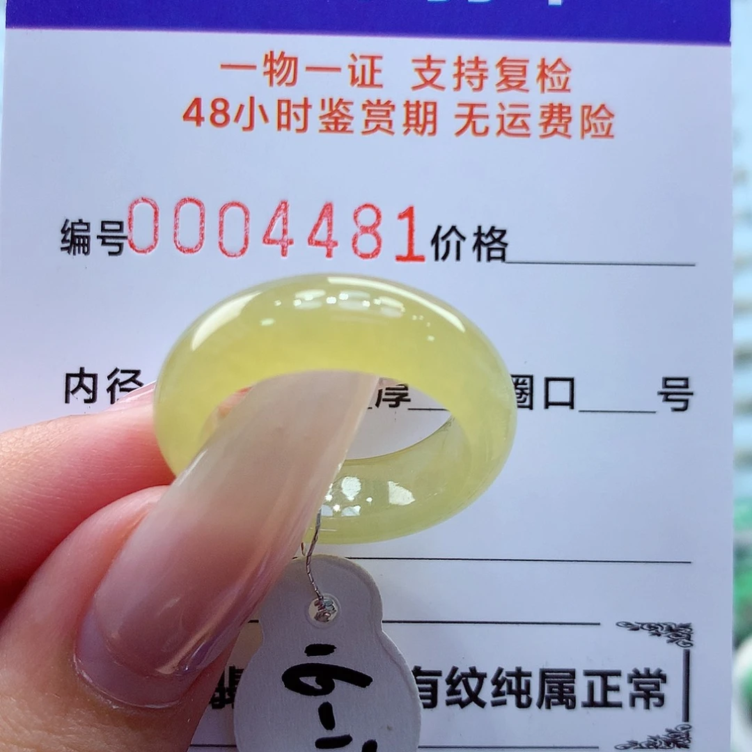 未镶嵌戒指翡翠翡翠