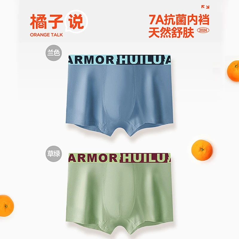 高端男士内裤60支莫代尔纯色青少年平角裤7A抑菌内裆四角裤男短裤