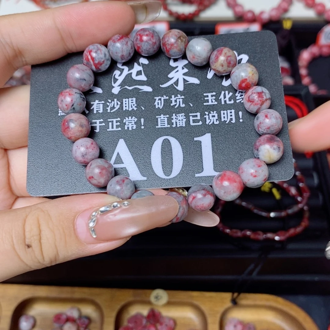 天然辰砂卡9单圈01