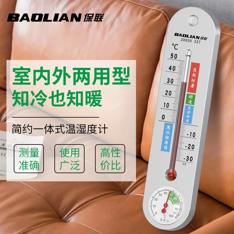 温湿度计家用温度计室内婴儿房精准显示器冰箱专用温度表
