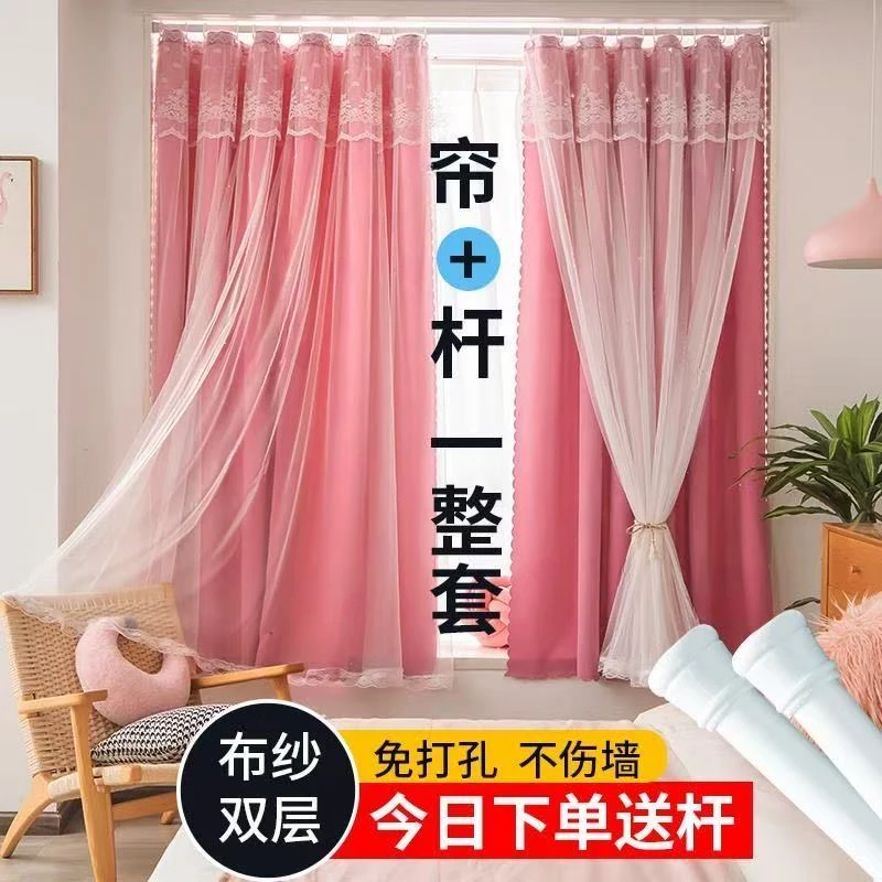 （送杆一套）窗帘免打孔安装女孩卧室双层带纱蕾丝遮光窗帘2025新款