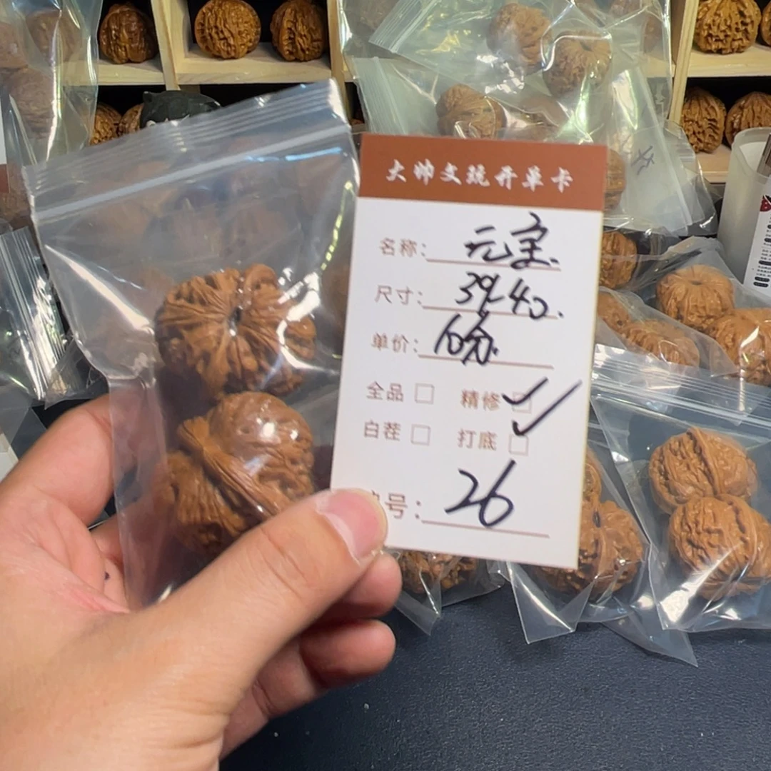 文玩核桃把件文玩核桃26