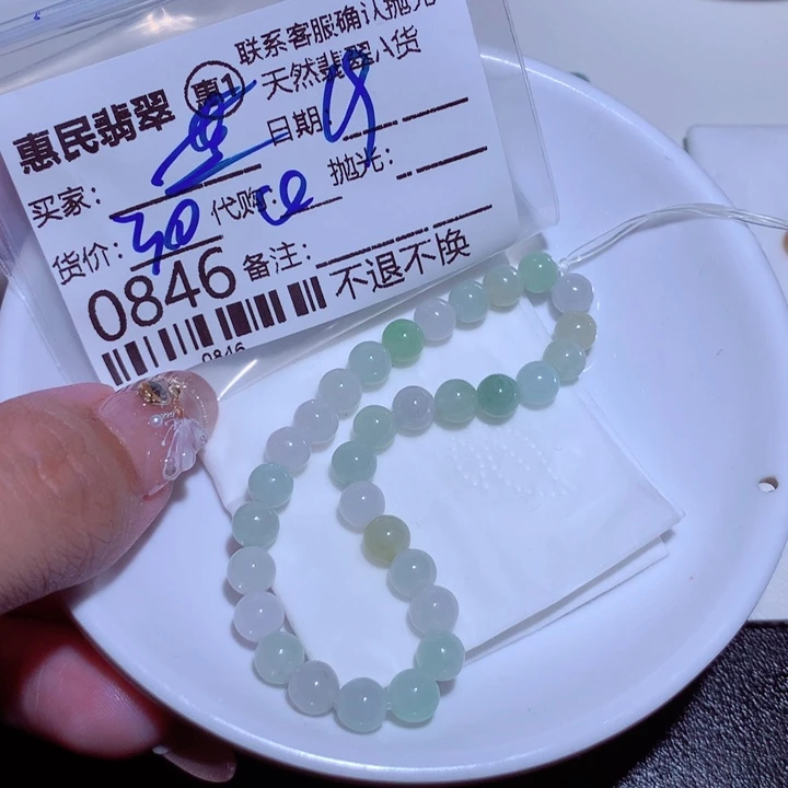 翡翠颈饰未镶嵌蓝**音