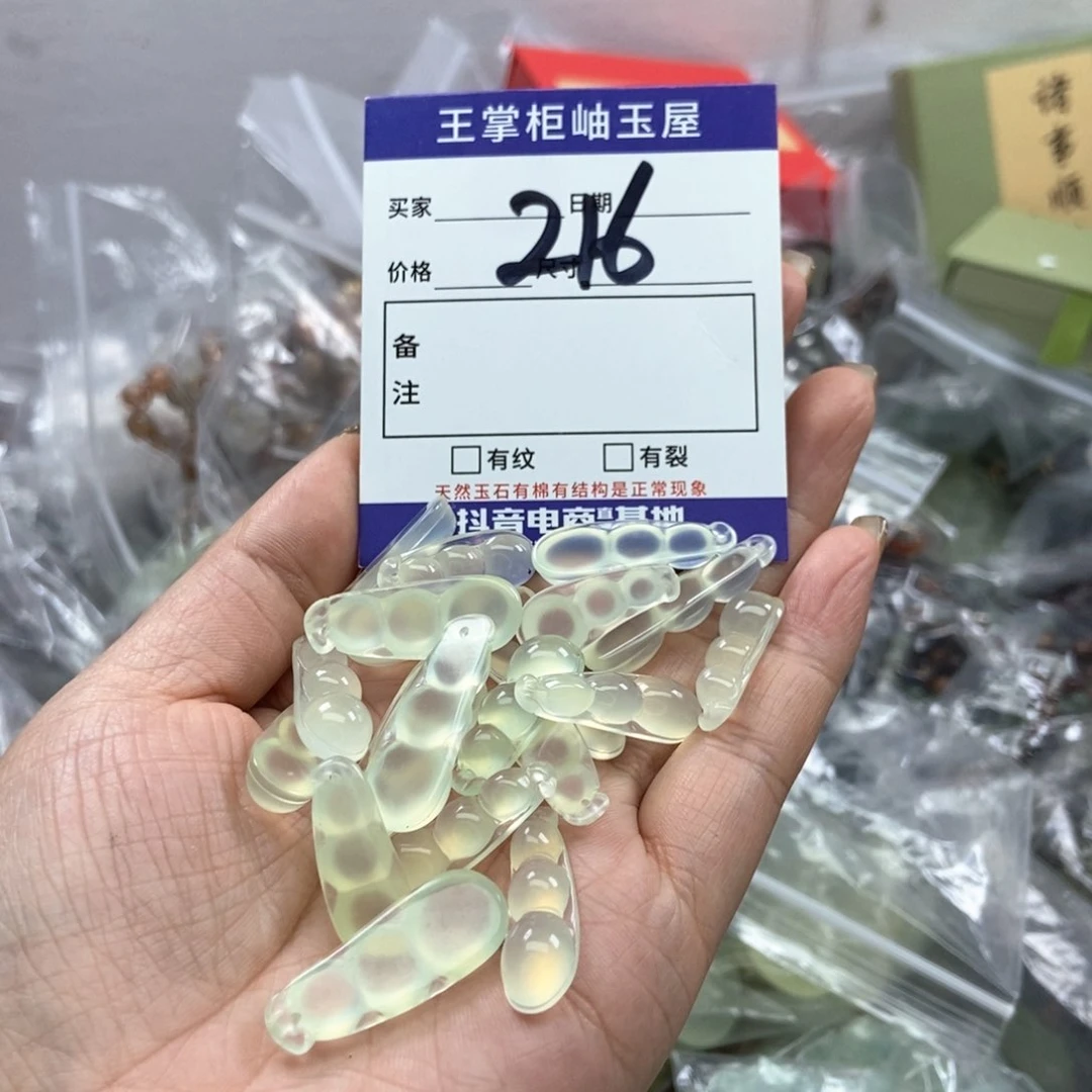 岫玉吊坠吊坠未镶嵌多样性，发一个