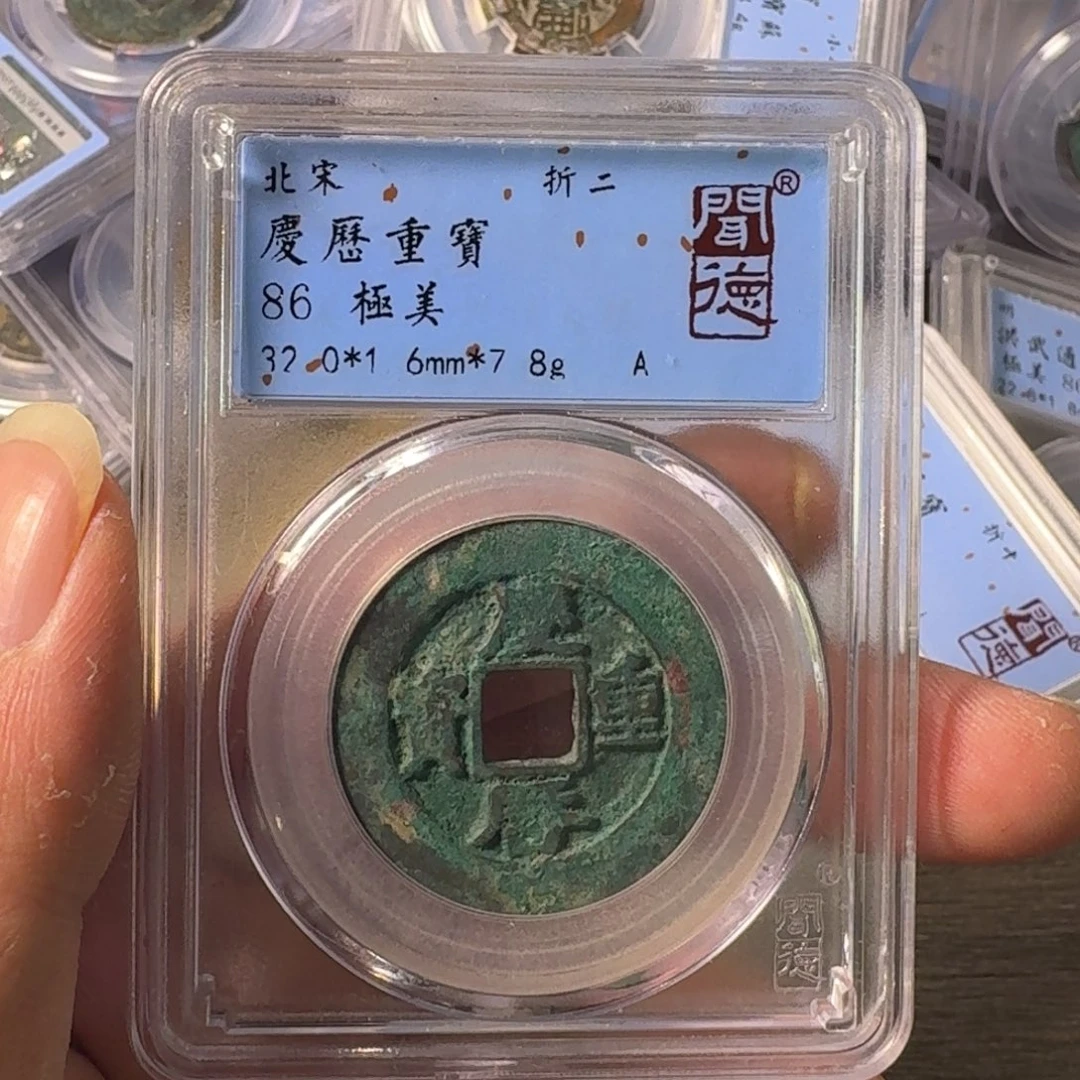 铜A闻博文化庆历重宝