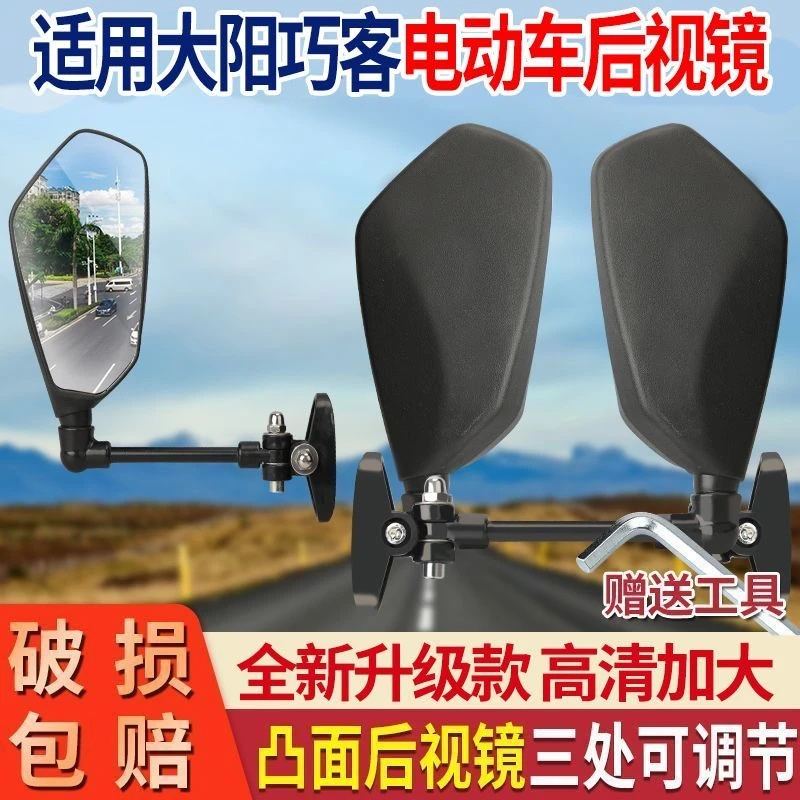 电动四轮车大视野超清倒车镜电动车配件后视镜