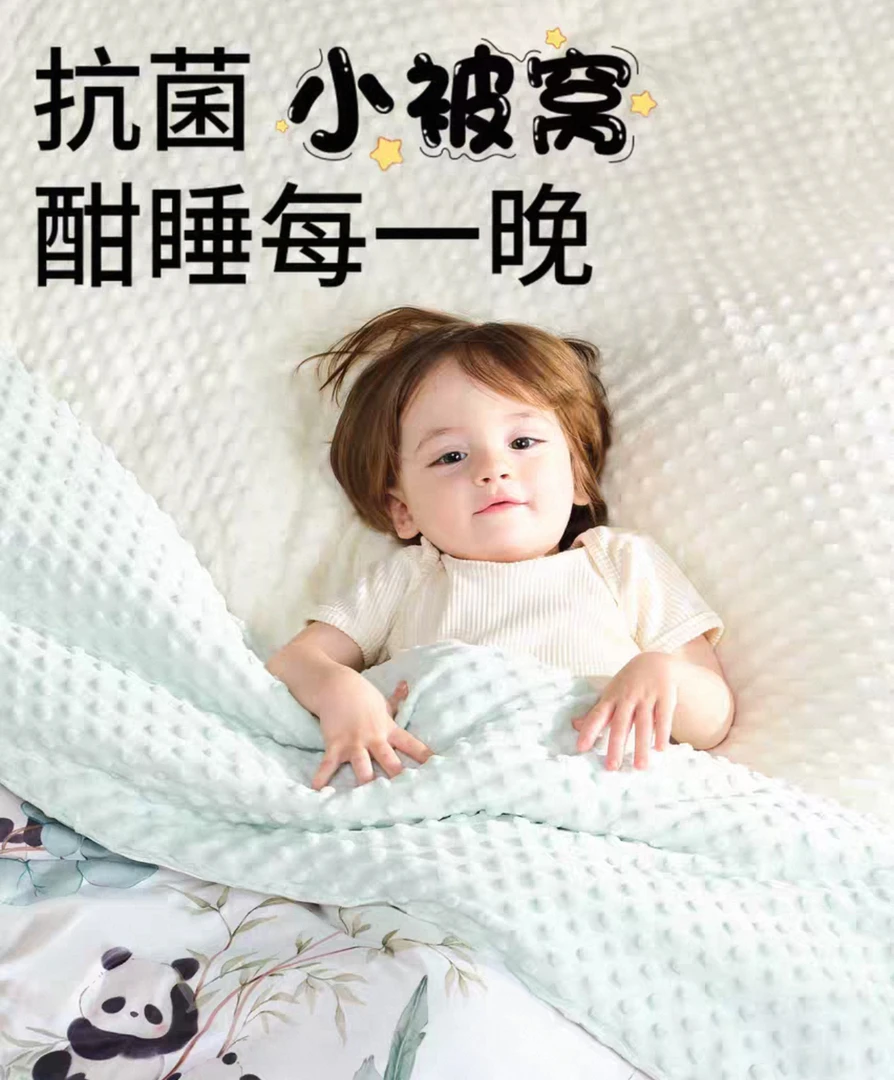 瑕疵婴童被子春秋豆豆被幼儿园被子