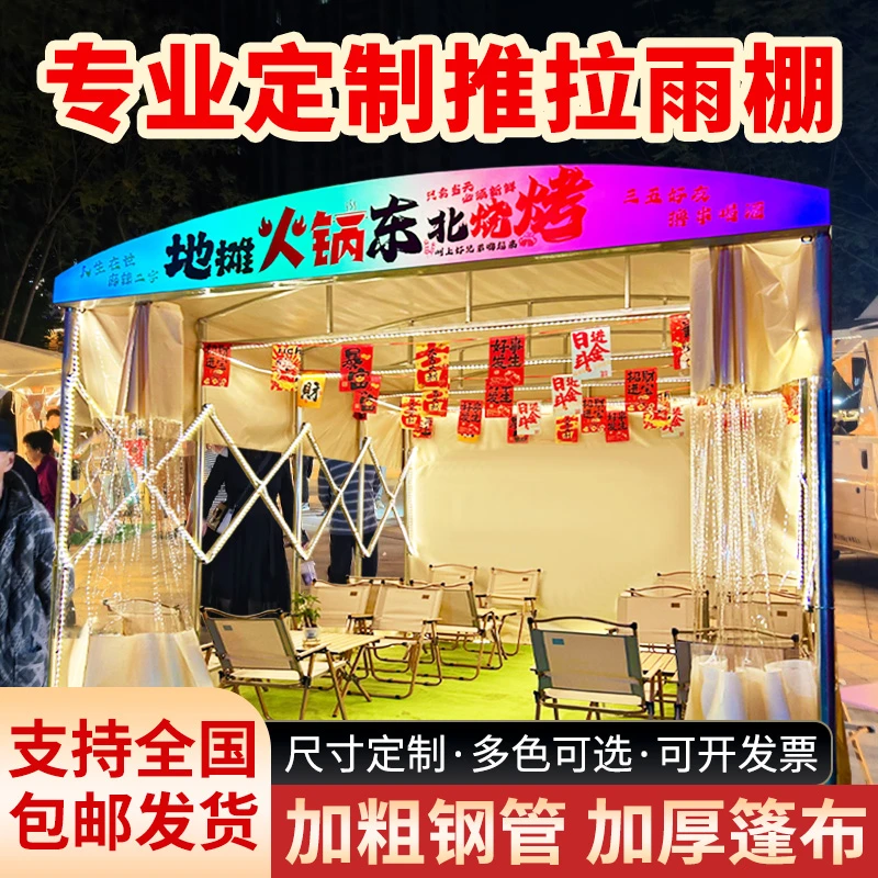 定制户外推拉雨棚烧烤夜宵大型仓库伸缩帐篷停车位排档移动遮阳棚