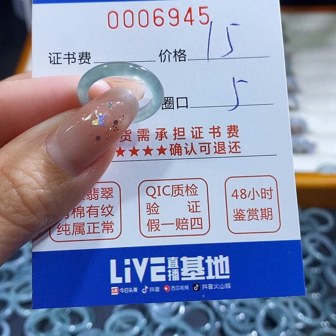 十***一翡翠未镶嵌戒指翡翠