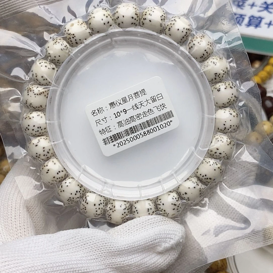 手串星月菩提10:9一线天贯穿毕业同枝果