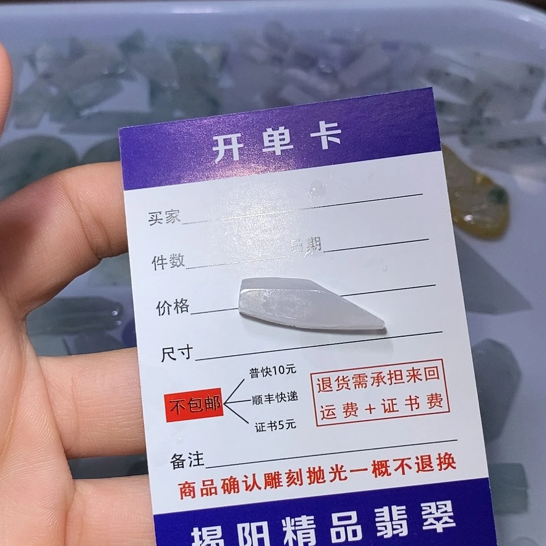 翡翠未镶嵌颈饰556667