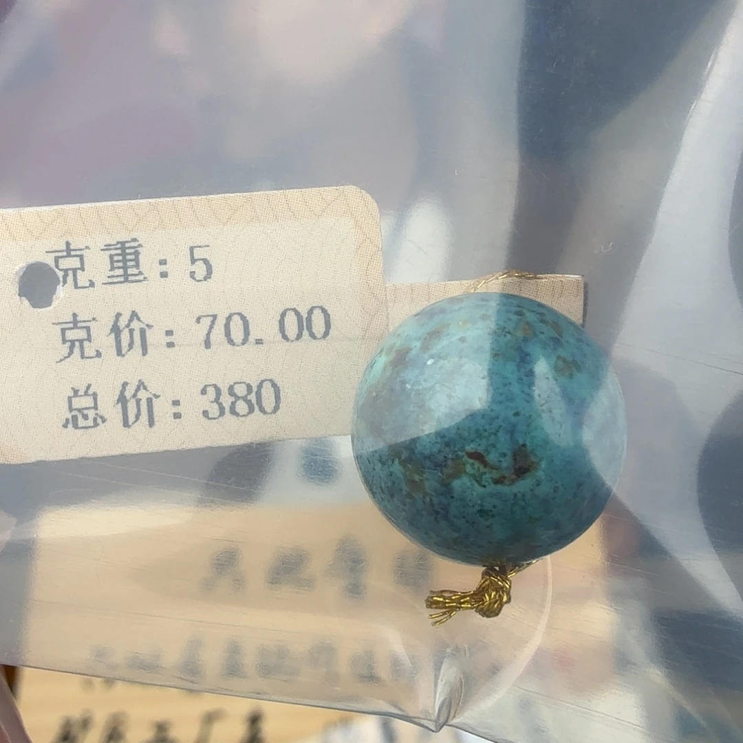 慢***拉绿松石未镶嵌珠宝奇石