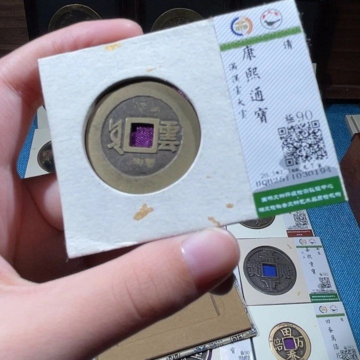 铜小轻康熙通宝0194