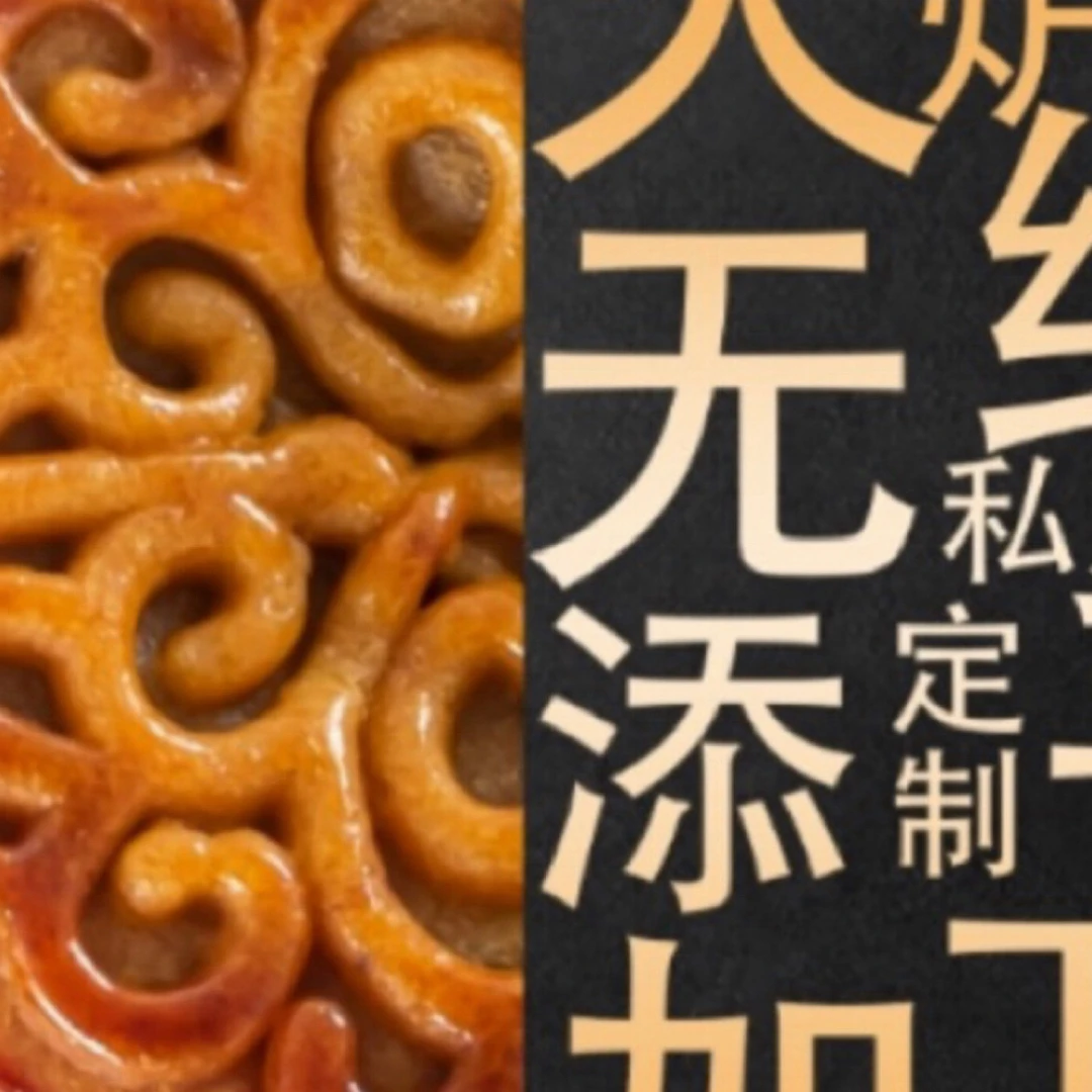 (大玲子专属)火炉手工月饼