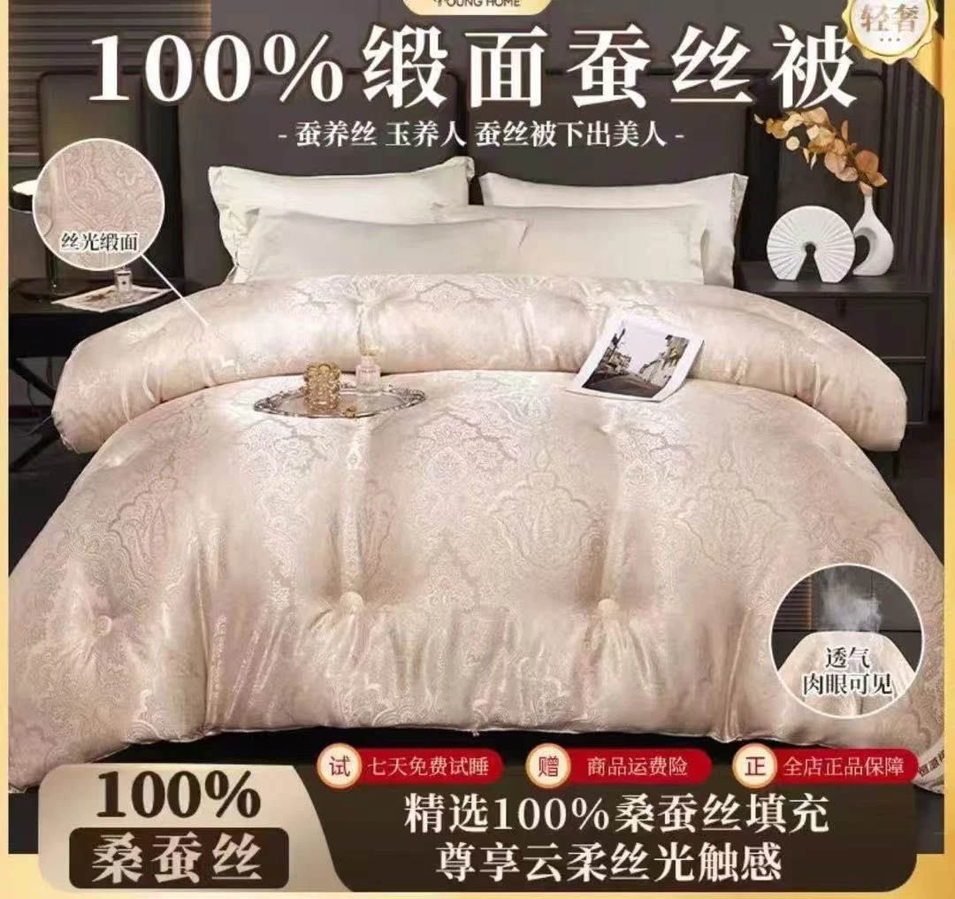 [30天免费试睡]贡缎提花宫廷玉蚕丝棉被轻奢加厚秋冬被
