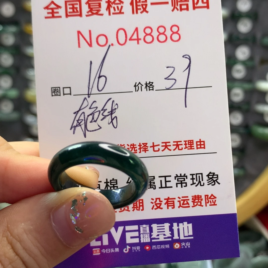 未镶嵌戒指翡翠天然翡翠