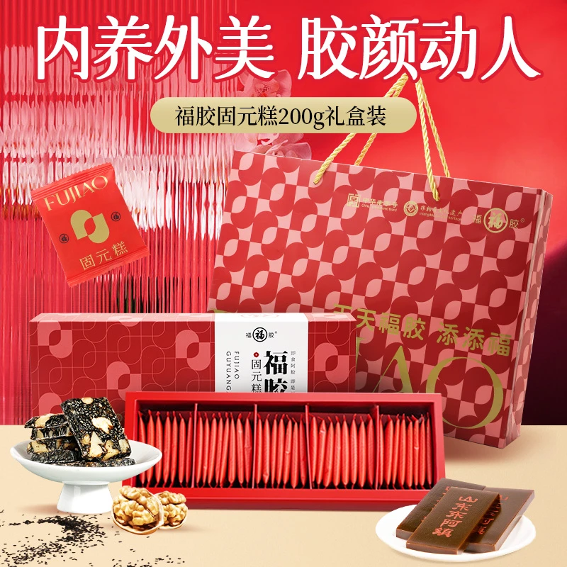 福胶福牌阿胶固元糕200g/盒到手4盒正宗福胶固元糕