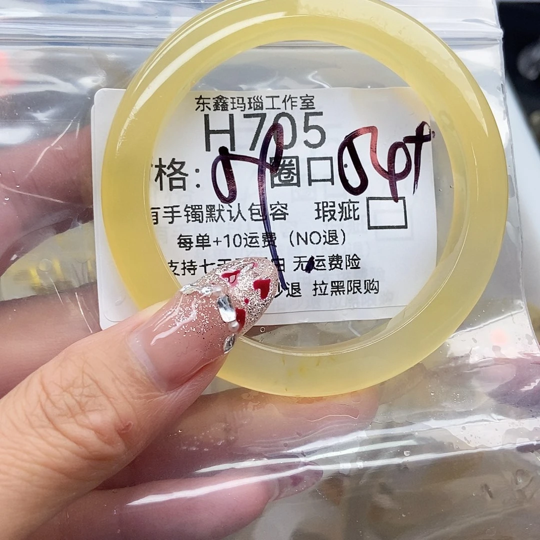 手镯玛瑙/玉髓未镶嵌一****仙705