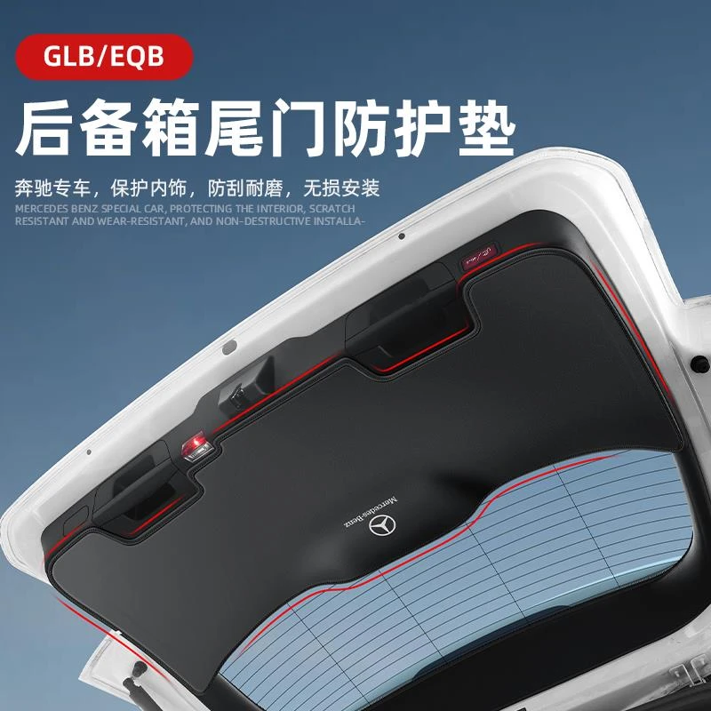 适用宾士GLB220/200/EQB260后备箱保护垫尾门防踢防撞皮垫250/35
