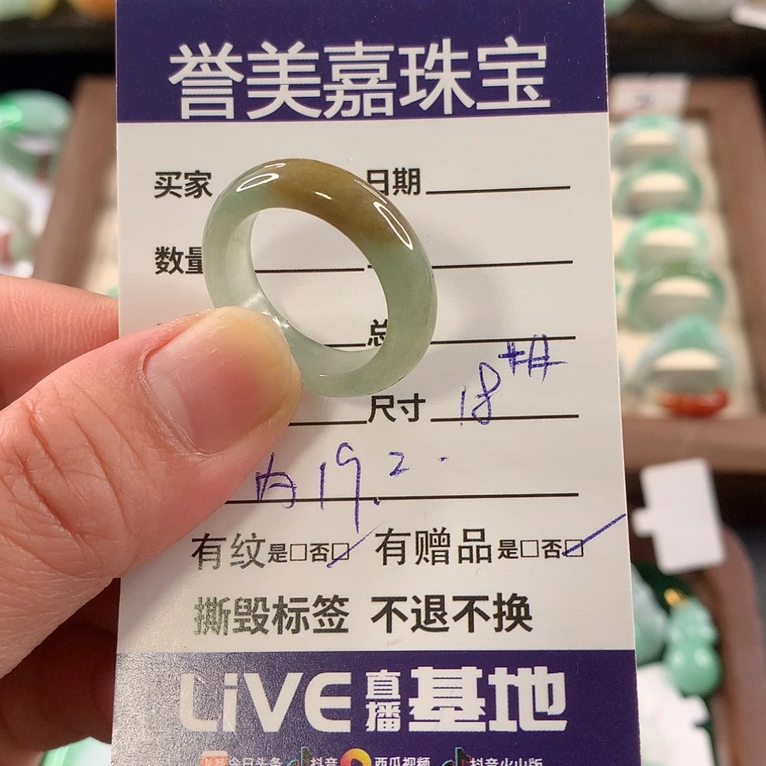 翡翠未镶嵌戒指18